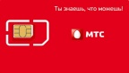 Сим-карта МТС для модема с 300 Гб за 1300 руб/мес.