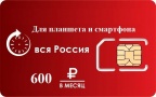 Сим-карта МТС 200 ГБ интернета за 700 руб/мес для смартфона и планшета