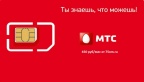 Сим-карта МТС для модема с безлимитным интернетом 490 руб/мес.